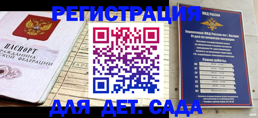 временная регистрация недорого в Новочеркасске