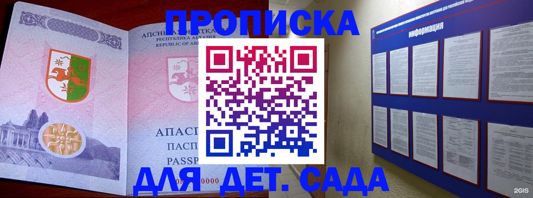 регистрация в Новочеркасске