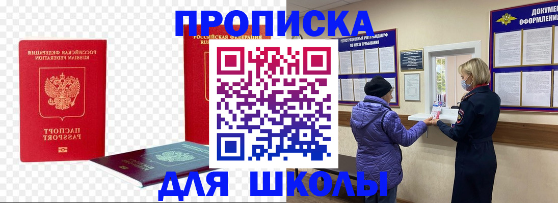 где прописаться в Новочеркасске